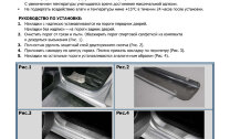 Накладки на пороги Rival для Skoda Octavia A8 2020-н.в., нерж. сталь, с надписью, 4 шт., NP.5110.3