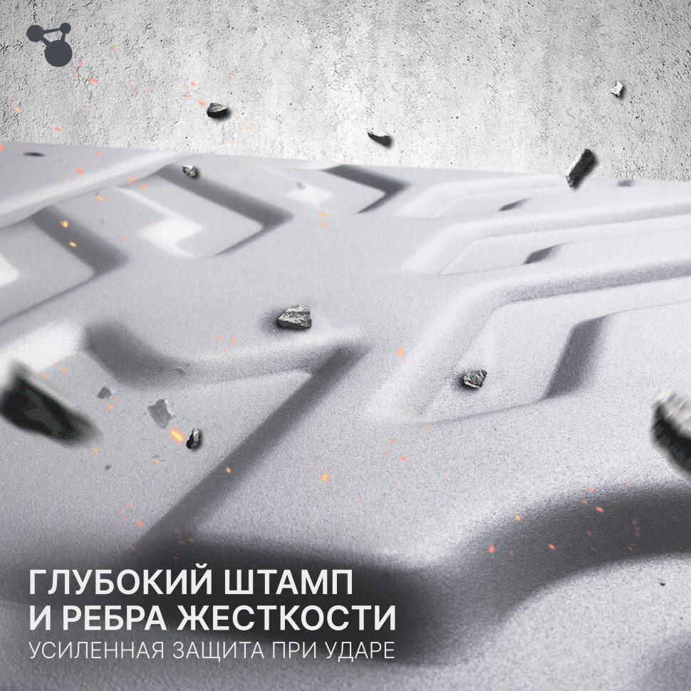 Защита топливного бака Great Wall Poer King Kong I 2023-н.в. арт.333.2030.1.6