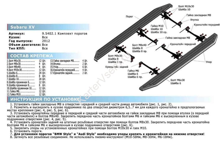 Пороги площадки (подножки) "Black" Rival для Subaru XV I 2011-2016, 173 см, 2 шт., алюминий, F173ALB.5402.1 курьером по Москве и МО