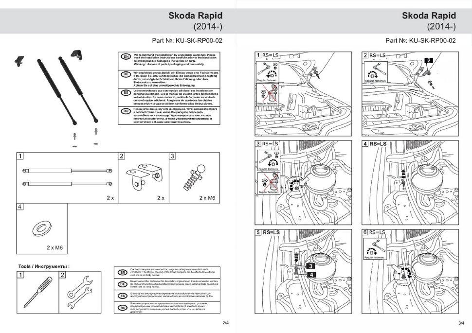 Газовые упоры капота Pneumatic для Skoda Rapid I, II 2013-2020 2020-н.в., 2 шт., KU-SK-RP00-02