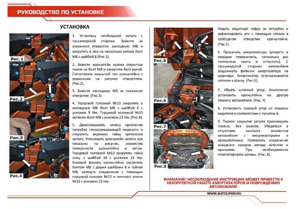 Газовые упоры капота АвтоУпор для Mitsubishi ASX I рестайлинг 2020-н.в., 2 шт., UMIASX021