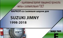 Фаркоп Suzuki Jimny  (ТСУ) арт. S403-F