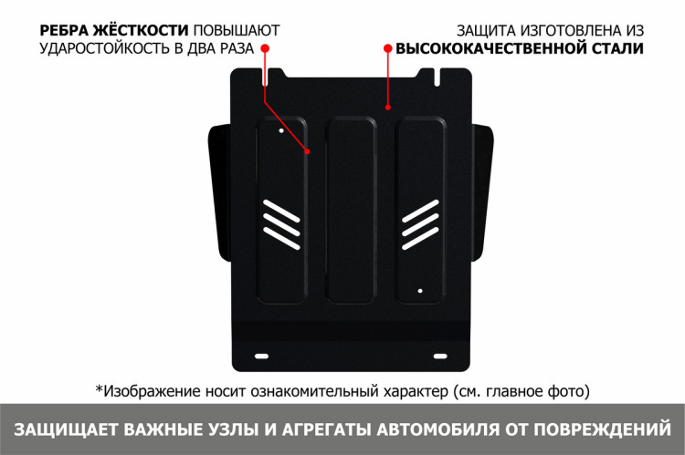 Защита КПП АвтоБроня для Audi A4 B6 (V - 1.6; 1.8; 1.9D; 2.0) 2000-2006, штампованная, сталь 1.8 мм, с крепежом, 111.05814.1
