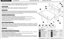 Защита КПП и РК для Patrol 5 дв. арт: 15.0549