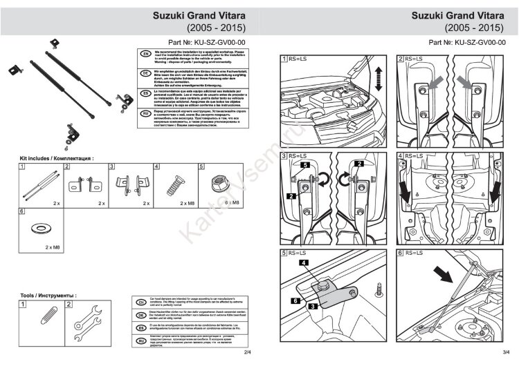 Газовые упоры капота Pneumatic для Suzuki Grand Vitara III 2005-2015, 2 шт., KU-SZ-GV00-00