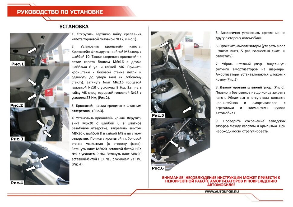 Газовые упоры капота АвтоУпор для Mitsubishi Eclipse Cross 2018-2021, 2 шт., UMIECL011