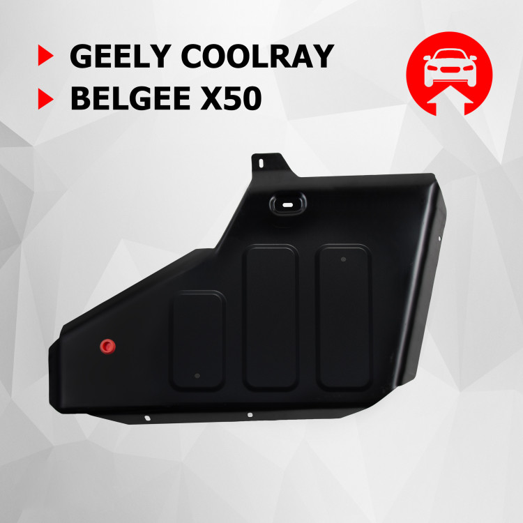 Защита топливного бака АвтоБроня для Belgee X50 РКПП FWD (V - 1.5) 2023-н.в., штампованная, сталь 1.8 мм, с крепежом, 111.01925.1