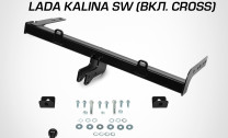 Фаркоп разборный Berg для Lada Kalina SW 2013-2018, шар A, 1100/75 кг, F.6013.007