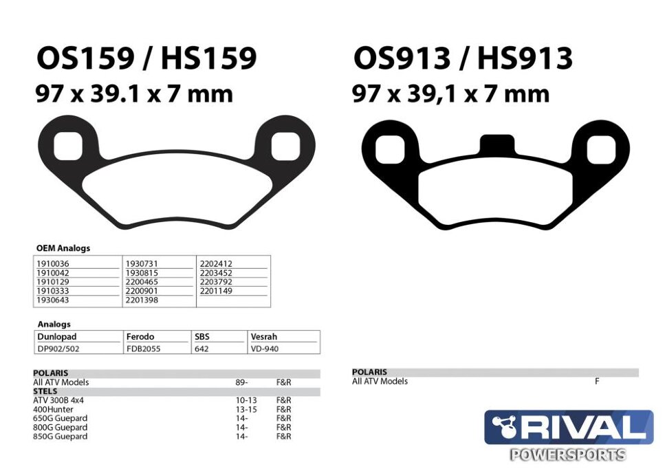 Тормозные колодки ATV арт.HS913