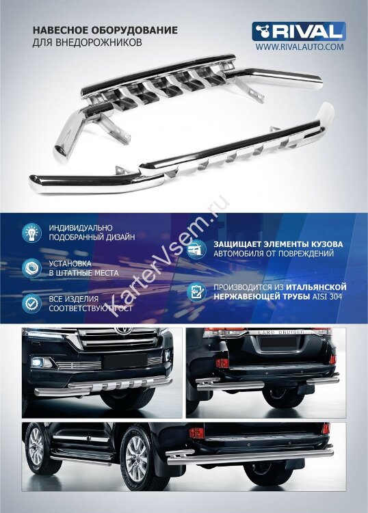 Защита штатных порогов d57 Rival для Lexus LX III рестайлинг 2014-2015, нерж. сталь, 2 шт., R.5713.013 с инструкцией и сертификатом