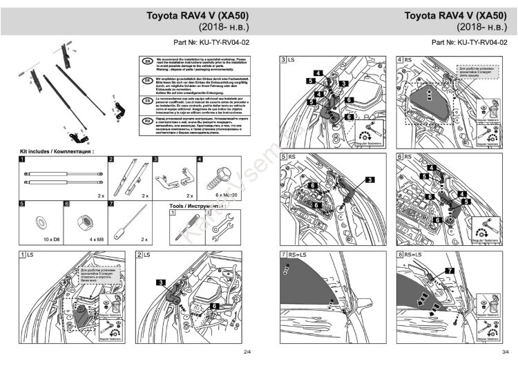 Газовые упоры капота Pneumatic для Toyota RAV 4 XA50 2019-н.в., 2 шт., KU-TY-RV04-02