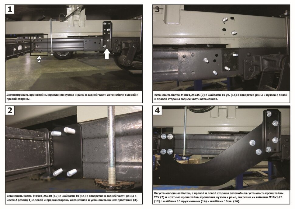 Фаркоп GAZ Next шар E (ТСУ) арт. F.6212.001