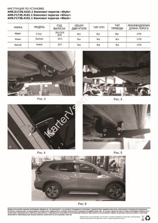 Пороги площадки (подножки) "Black" AutoMax для Nissan X-Trail T32 2015-2018 2018-н.в., 173 см, 2 шт., алюминий, AMS.F173B.4101.1