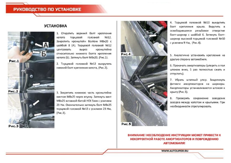Газовые упоры капота АвтоУпор для Mitsubishi Pajero Sport II 2008-2016, 2 шт., UMIL20011