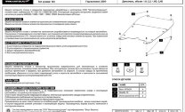 Защита картера и КПП Fiat Croma двигатель 1,8; 2,2; 1,9D; 2,4D  (2005-2011)  арт: 07.0548