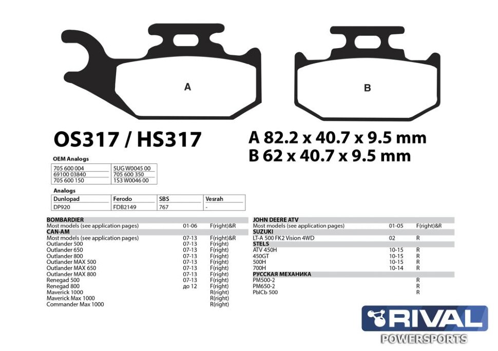 Тормозные колодки ATV450H, 450GT, 500H, 700H задние арт.HS317