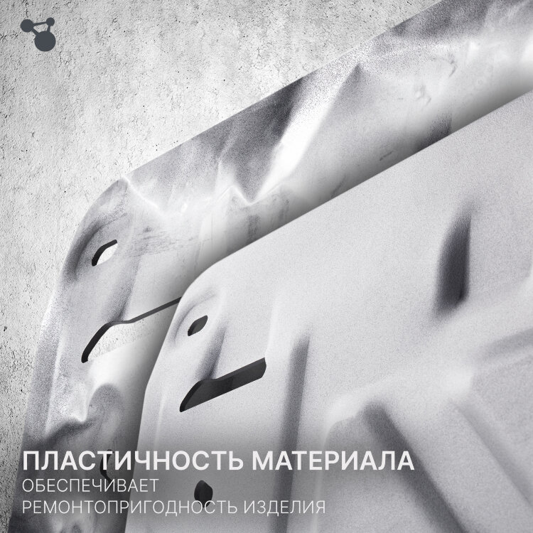 Защита топливного бака GAC M8 II поколение (2024-н.в.) 2024-н.в. арт.333.3410.1