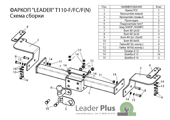 Фаркоп Toyota Land Cruiser  (ТСУ) арт. T110-F