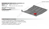 Защита картера и КПП АвтоБроня для Lada Granta 2011-2018 2018-н.в., штампованная, сталь 1.5 мм, без крепежа, 1.06016.1