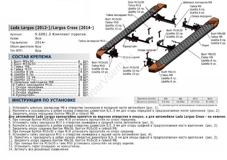 Пороги площадки (подножки) "Black" Rival для Lada Largus Cross универсал 2014-2021, 193 см, 2 шт., алюминий, F193ALB.6001.2