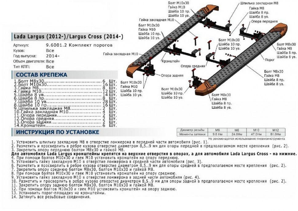 Пороги площадки (подножки) "Black" Rival для Lada Largus Cross универсал 2014-2021, 193 см, 2 шт., алюминий, F193ALB.6001.2 курьером по Москве и МО