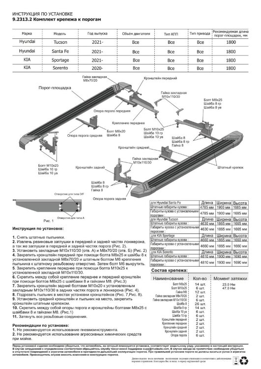 Пороги площадки (подножки) "Black" Rival для Kia Sorento IV поколение 2020-н.в., 180 см, 2 шт., алюминий, F180ALB.2313.2 гарантия