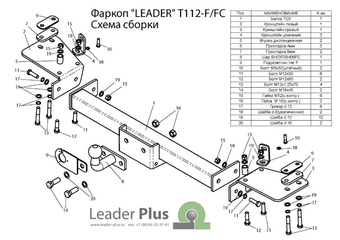 Фаркоп Toyota Land Cruiser  (ТСУ) арт. T112-FC