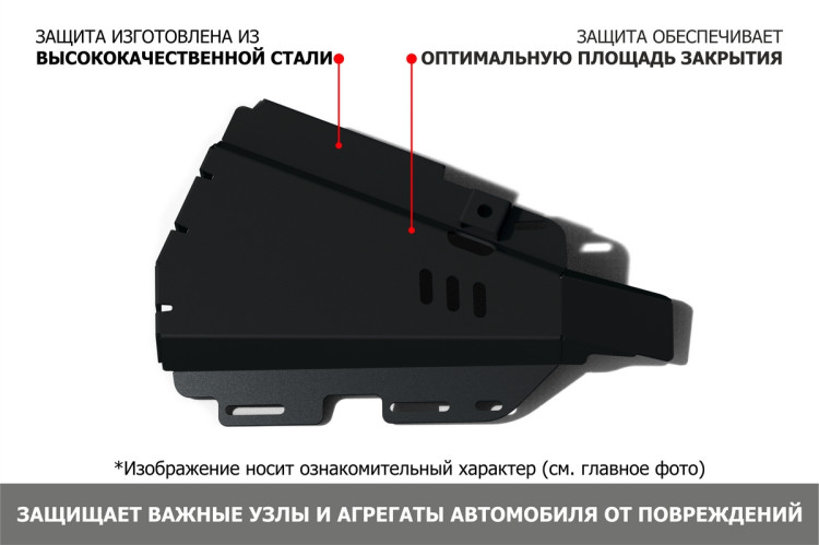 Защита компрессора пневмоподвески АвтоБроня для Land Rover Range Rover Sport I (V - все) 2005-2013, сталь 1.8 мм, с крепежом, 111.03124.1