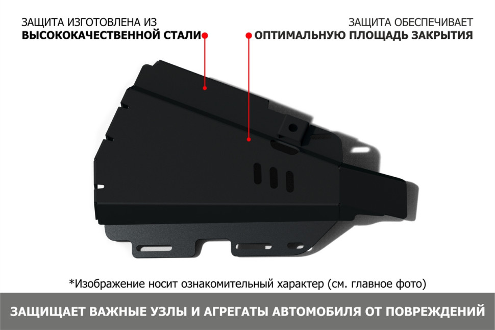 Защита компрессора пневмоподвески АвтоБроня для Land Rover Range Rover Sport I (V - все) 2005-2013, сталь 1.8 мм, с крепежом, 111.03124.1