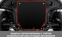 Защита компрессора пневмоподвески АвтоБроня для Land Rover Range Rover Sport I (V - все) 2005-2013, сталь 1.8 мм, с крепежом, 111.03124.1