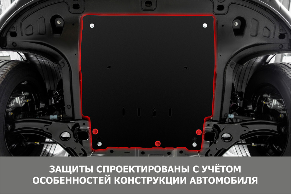 Защита компрессора пневмоподвески АвтоБроня для Land Rover Range Rover Sport I (V - все) 2005-2013, сталь 1.8 мм, с крепежом, 111.03124.1