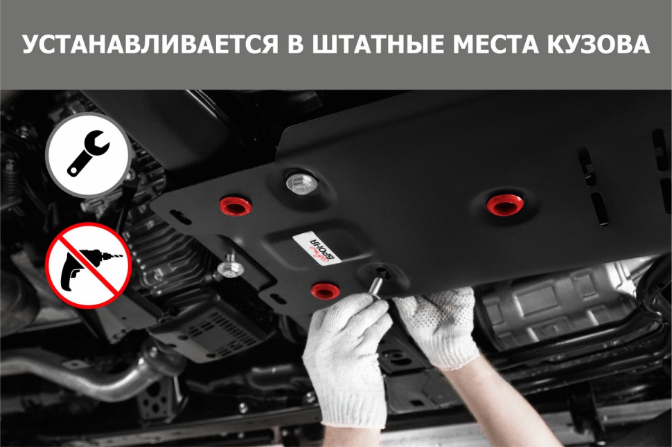 Защита компрессора пневмоподвески АвтоБроня для Land Rover Range Rover Sport I (V - все) 2005-2013, сталь 1.8 мм, с крепежом, 111.03124.1