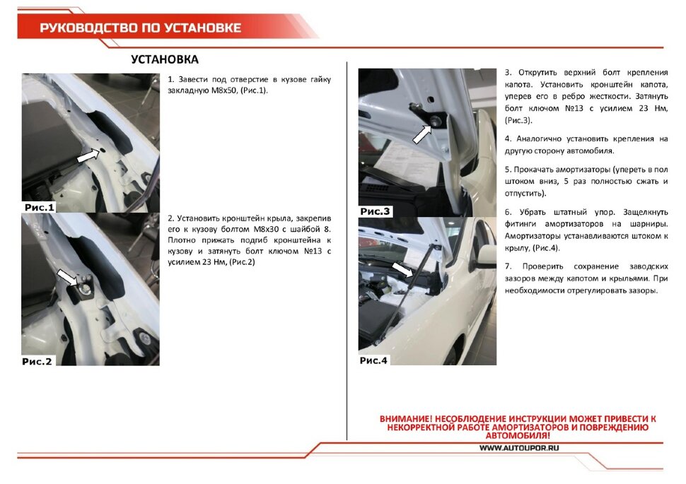 Газовые упоры капота АвтоУпор для Mitsubishi Lancer X 2007-2015, 2 шт., UMILAN012