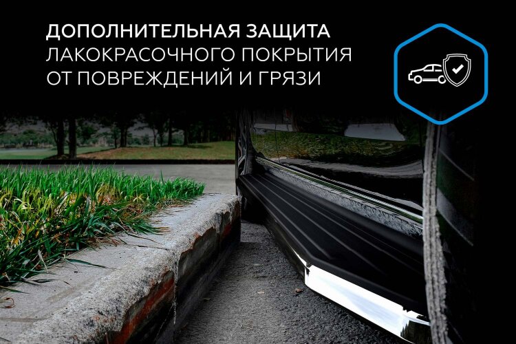 Пороги площадки Geely Tugella I (2019-2023),Tugella I Рестайлинг (2022-н.в.) 2022-н.в.,2019-2023 арт.A180ALP.1907.1