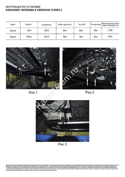 Пороги площадки (подножки) "Premium" Rival для Suzuki SX4 II S-Cross рестайлинг 2016-н.в., 173 см, 2 шт., алюминий, A173ALP.5503.1