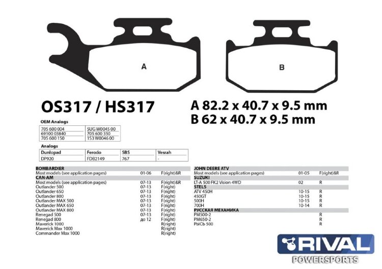 Тормозные колодки Can-Am Outlander 650 G1, Outlander 800 G1, Outlander 650 MAX G1, Renegade G1 (2007-2013) арт. OS317