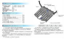 Защита картера и КПП Rival для Kia Sorento II рестайлинг 2012-2021, сталь 1.8 мм, с крепежом, штампованная, 111.2823.1