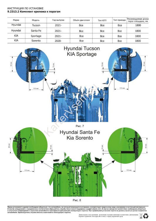 Пороги Hyundai Santa Fe IV поколение рестайлинг  (подножки, площадки) F180ALB.2313.2