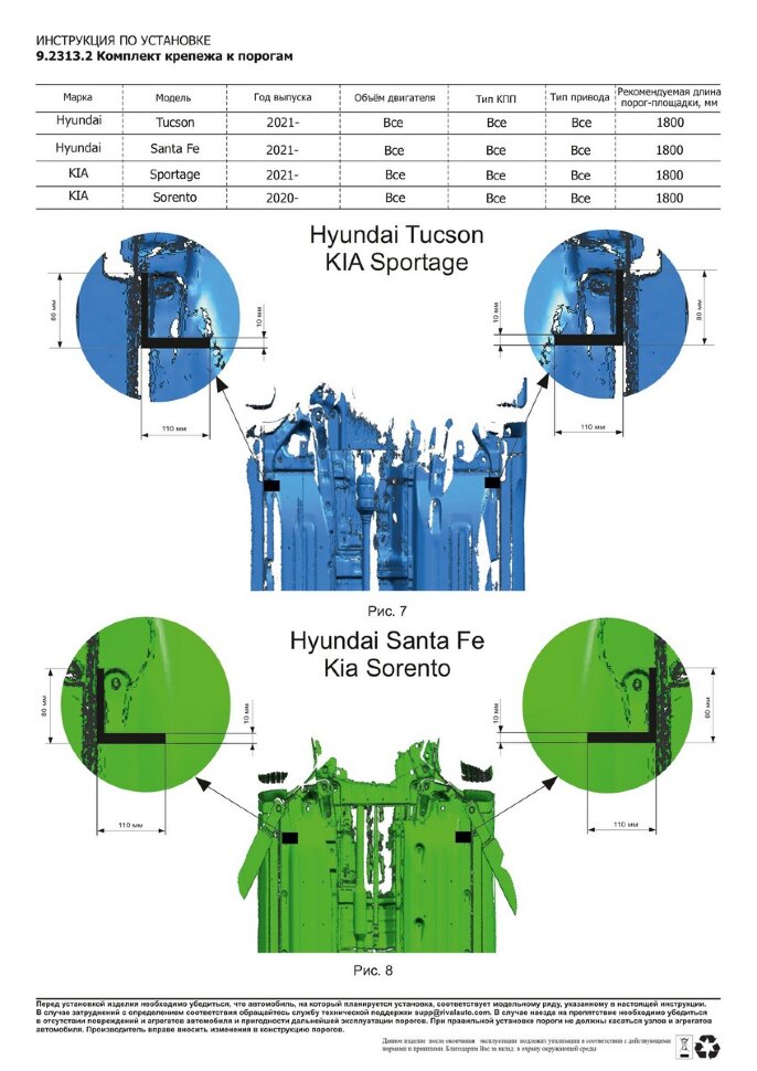 Пороги Hyundai Santa Fe IV поколение рестайлинг  (подножки, площадки) F180ALB.2313.2
