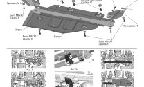 Защита РК Tank 500 I (2023 - н.в.) 2023-н.в. арт.333.4804.2