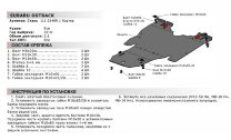 Защита картера АвтоБроня (увеличенная) для Subaru Outback IV 2009-2015, сталь 1.8 мм, с крепежом, 111.05409.1