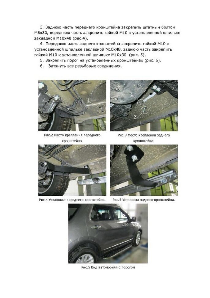 Пороги Ford Explorer V  (подножки, площадки) A193ALP.1802.1