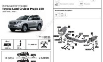 Фаркоп Toyota Land Cruiser Prado шар F (ТСУ) арт. F.5714.001
