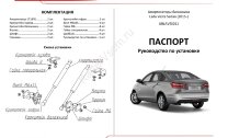 Газовые амортизаторы багажника АвтоУпор для Lada Vesta Cross седан 2017-н.в., 2 шт., UBLAVES011