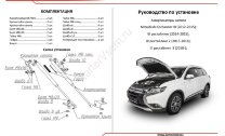 Газовые упоры капота АвтоУпор для Mitsubishi Outlander III 2012-2018 2018-н.в., 2 шт., UMIOUT021