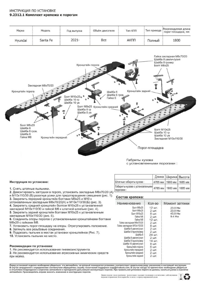 Пороги площадки (подножки) "Black"  Rival для Hyundai Santa Fe IV рестайлинг 2021-н.в., 180 см, 2 шт., алюминий, F180ALB.2312.1 курьером по Москве и МО