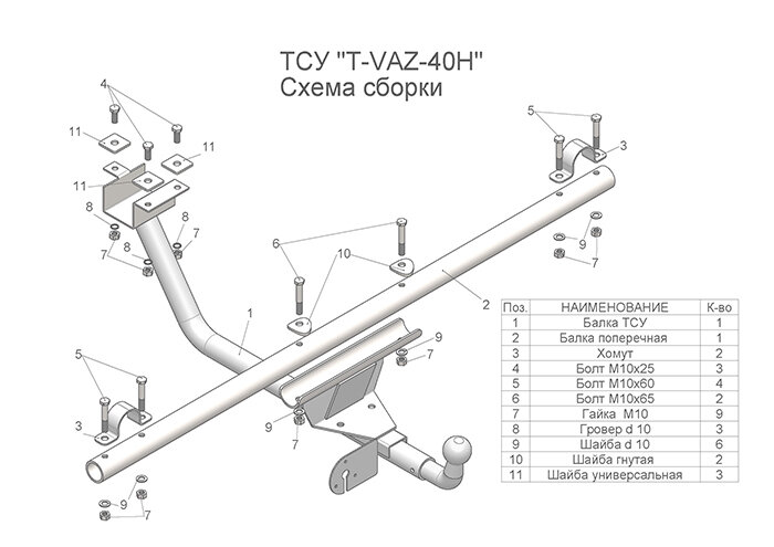 Фаркоп Lada (ВАЗ) 2121  (ТСУ) арт. T-VAZ-40H