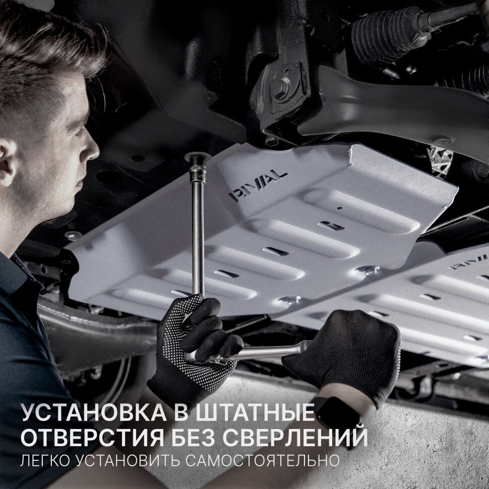 Защита топливного бака Changan CS55 Plus I Рестайлинг 2 (2023–н.в.) 2023-н.в. арт.333.8927.1