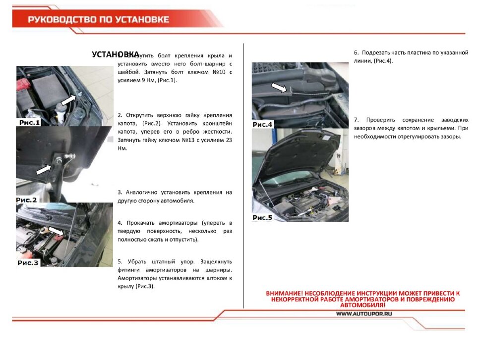 Газовые упоры капота АвтоУпор для Chevrolet Aveo T300 2011-2015, 2 шт., UCHAVE011