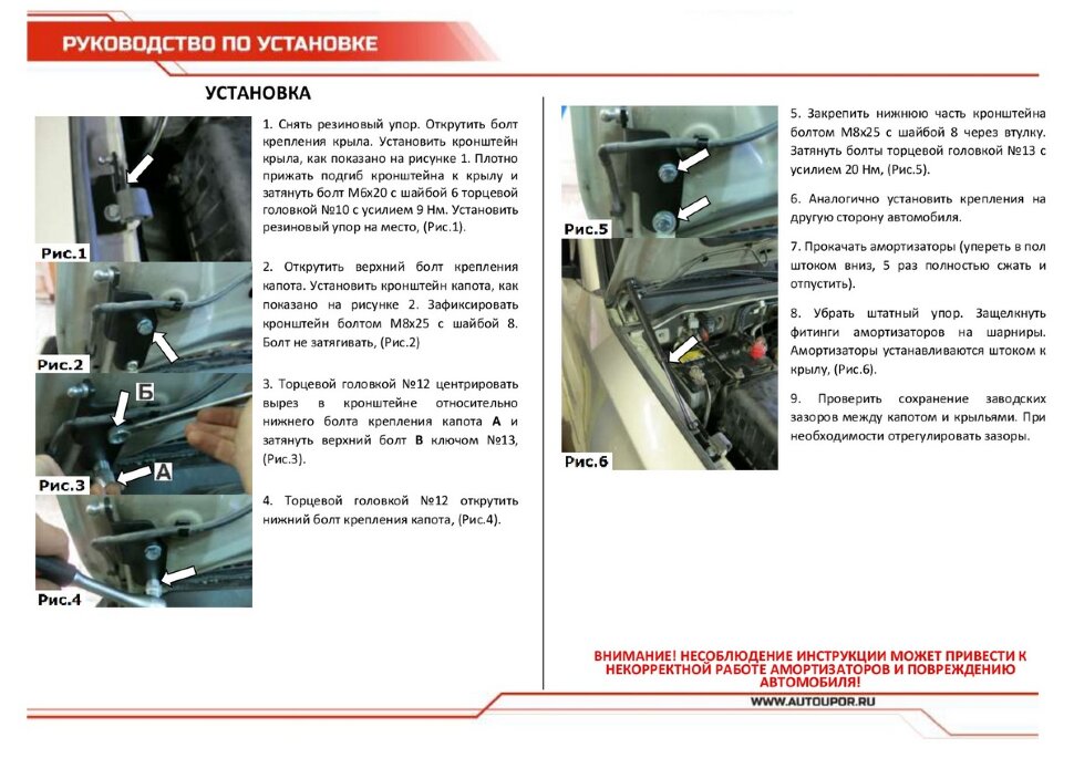 Газовые упоры капота АвтоУпор для Mitsubishi Pajero IV 2006-2020, 2 шт., UMIPAJ012